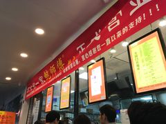 -鲍师傅糕点(春熙路店)