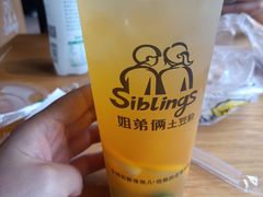 -姐弟俩土豆粉(西安小寨店)