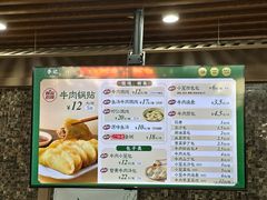-李记清真馆(打钉巷店)