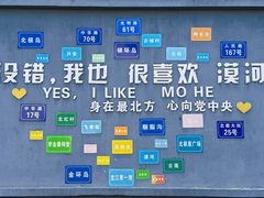 -北极村旅游风景区