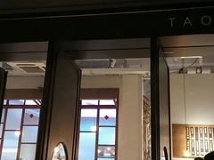 门面-桃园眷村(万象天地店)