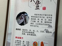 -固生堂中医连锁·推拿正骨·针灸艾灸(崇安寺分院)