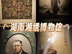 -湖南湘绣博物馆