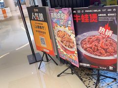 -胖哥俩肉蟹煲(苏州中心店)