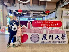 -厦门大学(思明校区)