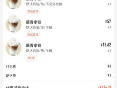 -luckincoffee瑞幸咖啡(顺义华联商厦店)