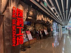 -探洞工场(丰科万达旗舰店)