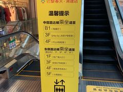 -巴黎春天(浦建店)