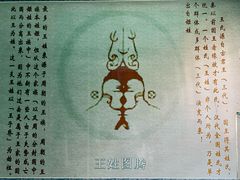 -王家大院