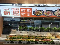 -醉人椒麻辣香锅(王府井喜悦店)
