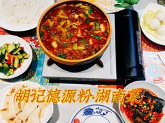 -胡记德源粉·湖南菜(双安店)