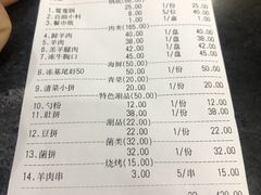 账单-草原饭店火锅