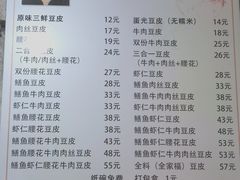 -周记热干面豆皮大王(桃花东街店)