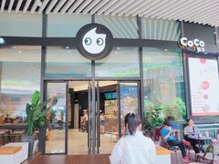 门面-CoCo都可(东城国贸店)