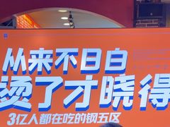 -钢管厂五区小郡肝火锅串串香(总店)