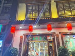 -玉桥餐厅(天坛店)