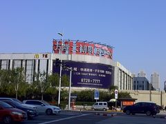 -万隆大胡同商业中心
