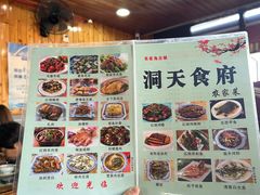 -洞天食府(北大街店)