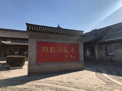-阎锡山故居