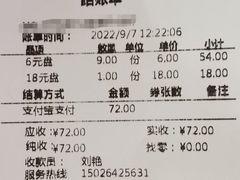 -争鲜回转寿司(金桥家乐福店)