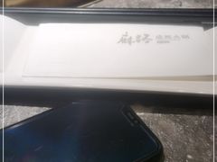 -麻路成都火锅(柏威年店)