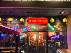 -山城棒棒军手作火锅·天花板手撕水牛鲜毛肚(北京店)