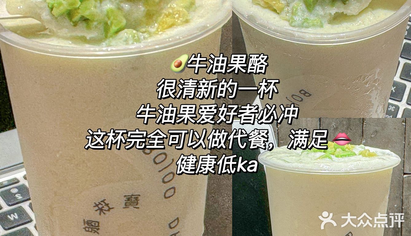 宝珠奶酪2024zui新测评！！跟着喝不踩雷✔️