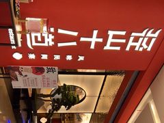 -径山十八道·风味民间菜(杭州总店)