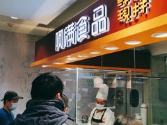 门面-阿满食品(大连商场店)