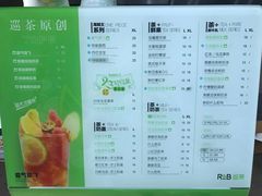菜单-巡茶(新升新苑店)
