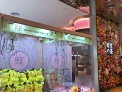 门面-奈雪的茶(时代天街店)