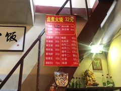 -六爷门框百年卤煮