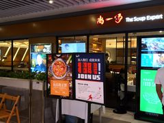 门面-尚一汤 广东炖汤(金桥国际店)