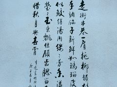 -汪一挑馄饨(老街店)