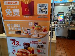 -麦当劳(朝阳路得来速店)