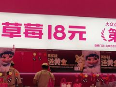 -K22.酸奶草莓(烟台芝罘店)
