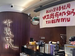 -太犇牛手作茶铺(江北虹悦城店)
