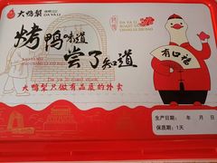 -大鸭梨(天通西苑店)