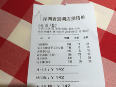 账单-西贝莜面村(香蜜湖店)