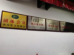 -西月城谭豆花(春熙路店)