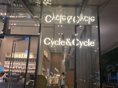 门面-Cycle&Cycle Artisan(天目里店)
