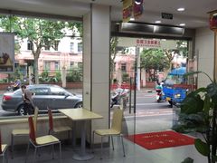 -五芳齋粽子点心(浦北路店)