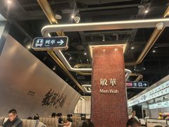 -敏华冰厅(平安金融中心店)