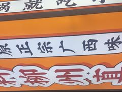 -小螺大作·螺蛳粉火锅(林和西店)