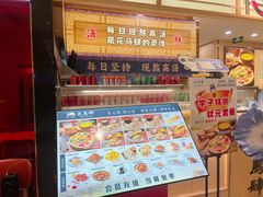 -花馬肆.云南过桥米线(汉神购物广场现场熬汤店)