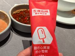 -左庭右院鲜牛肉火锅(浦江欢乐颂店)