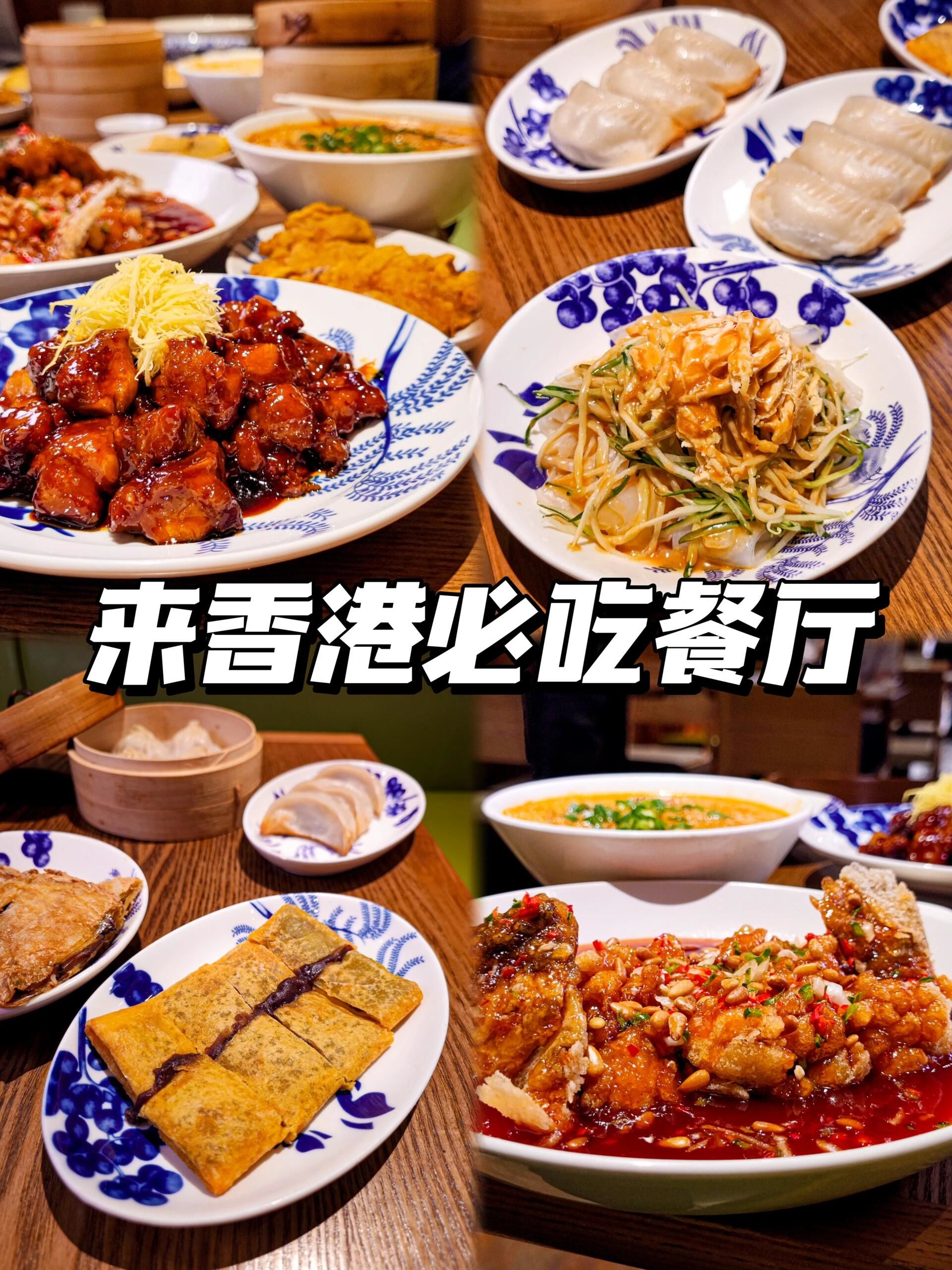 香港人蕞钟意的上海菜‼️本地回头客巨多‼️