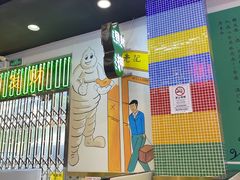 -澳门陈光记烧味饭店(万象城店)