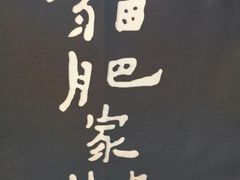 -倦勤咖啡(中山南路店)