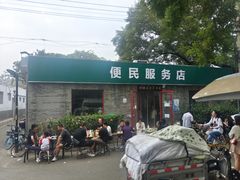 -清真-戏楼王记牛肉面
